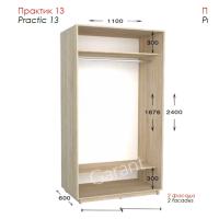 Практик 13 ШК 1100х450/600х2200/2400 Практик 13 ШК 1100х450/600х2200/2400